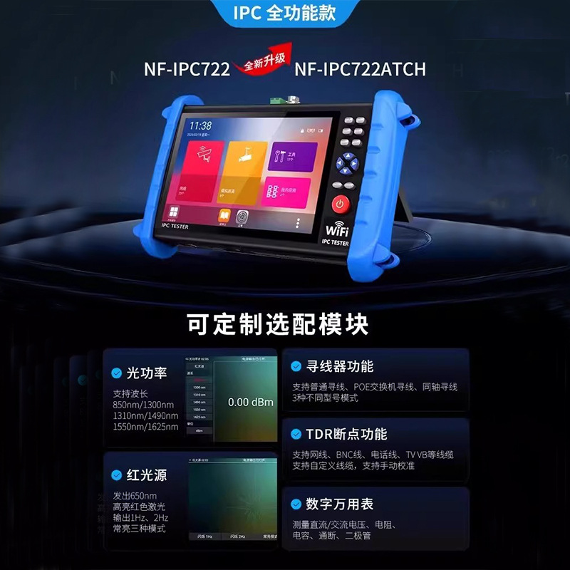 Smart Mouse Nf-Ipc722Atch/Ipc722 Full-Featured Engineering Treasure Network Monitoring Tester Coaxial Analog