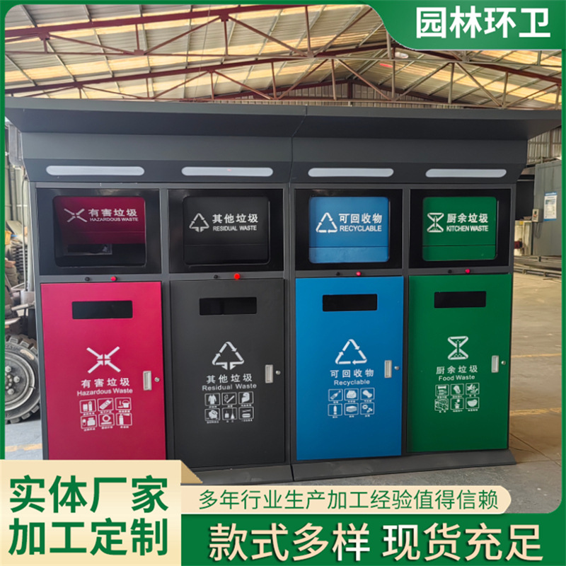 Индивидуальный контейнер для мусора с четырьмя категориями, общественные экологические объекты, станция сортировки мусора из нержавеющей стали