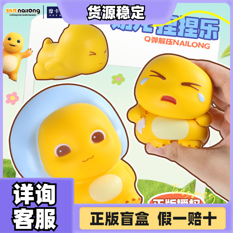 Official Licensed Milk Dragon Q Version Squishy New Stress Relief Blind Children's Toy Internet Celebrity Popular Doll Figurine