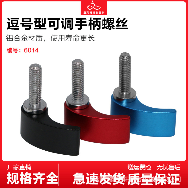 Набор камеры с регулируемым винтом против падения 5D2 аксессуары для SLR камеры PTZ винт Xin Wenxuan