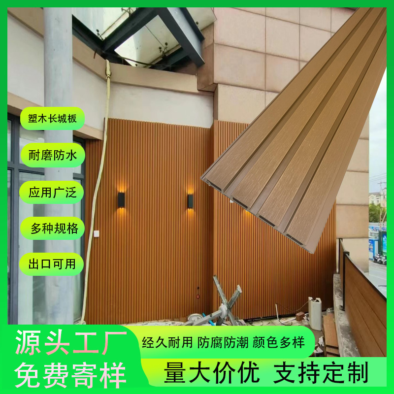 Outdoor Bedroom Plastic Wood Wall Panels for Villa Courtyard Corridor Wall Protection Ceiling Waterproof Sunproof Non-Slip Eco-Friendly Decorative Panels