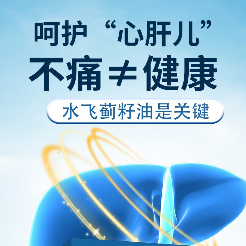 Liangpianyao Milk Thistle Seed Oil Turmeric Plant Tablets Protect the Liver and Work Overtime and Stay up Late in Stock