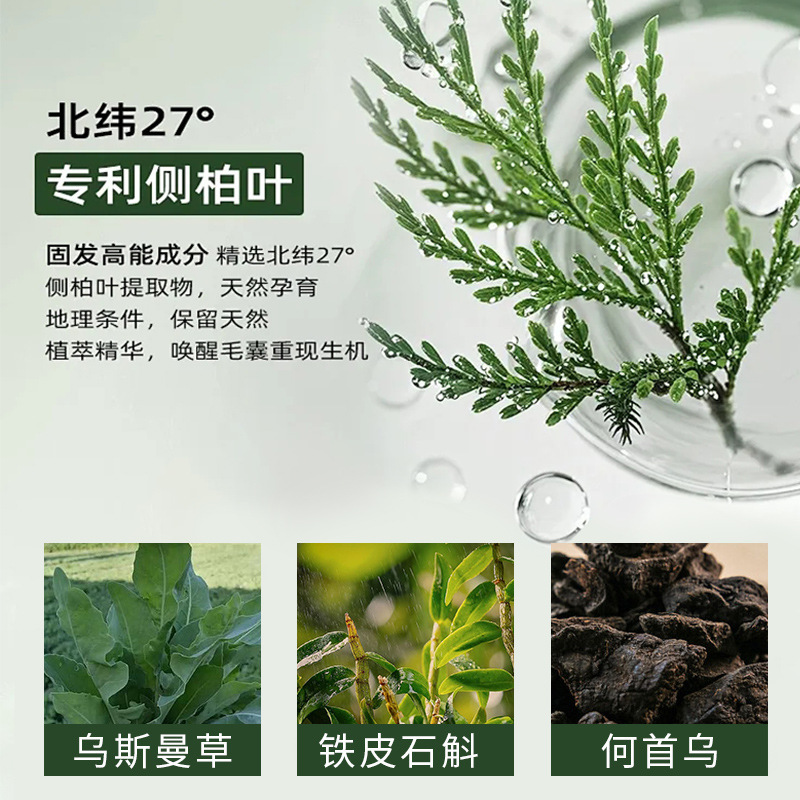 【Authentic】Platycladus Orientalis Leaf Shampoo Soap Xinjiang Usman Grass Polygonum Multiflorum Herbal Hair Strengthening Anti-Hair Loss Oil Control Wholesale