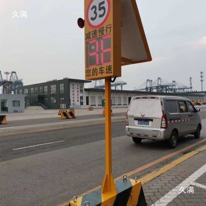 Shandong Solar Radar Speedometer Mobile Speed Measurement Factory Area Campus School Speed Violation Capture Led Display