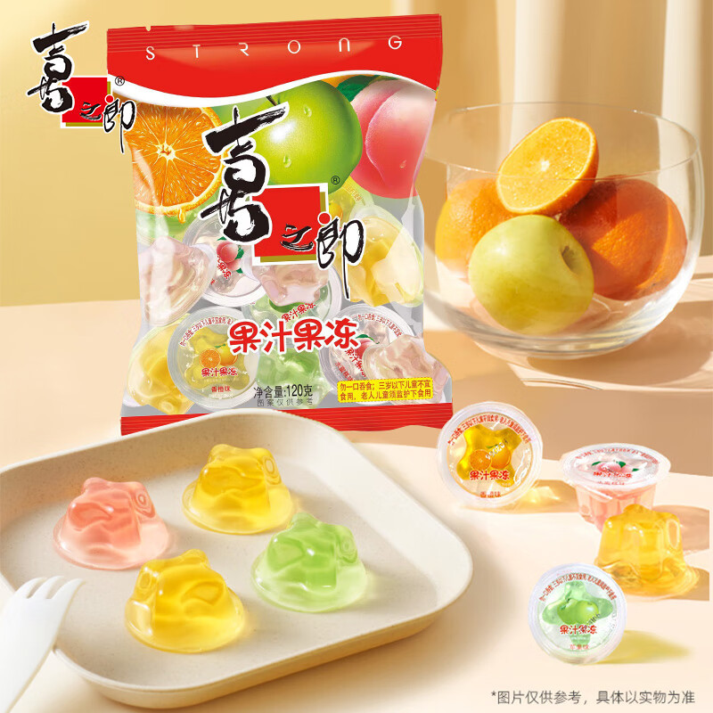 Xizhilang Jelly 120g Multi-flavor Mixed Juice Jelly Wedding Souvenir Kidsren's Birthday Gift Pack Wholesale