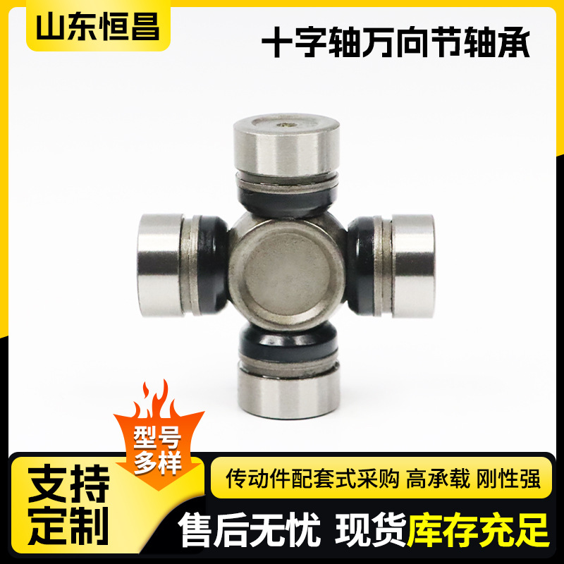 04371-60070 Cross Shaft Kit, Front Propeller Shaft Uni Versal Joi