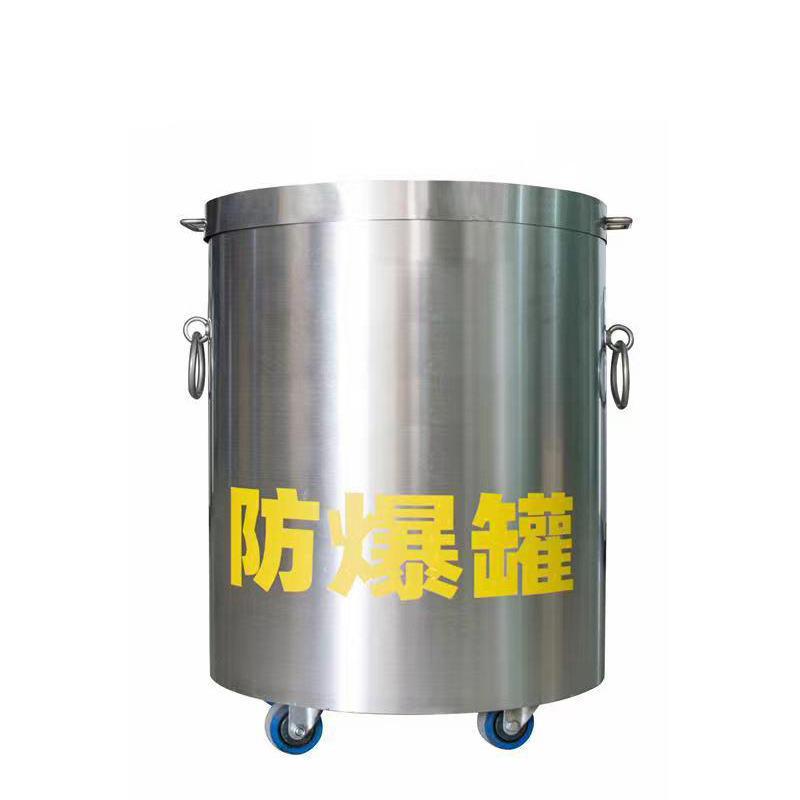 1.5T double-layer stainless steel explosion-proof tank explosion-proof barrel explosion-proof barrel steel plate security inspection subway security explosion-proof tank manufacturer