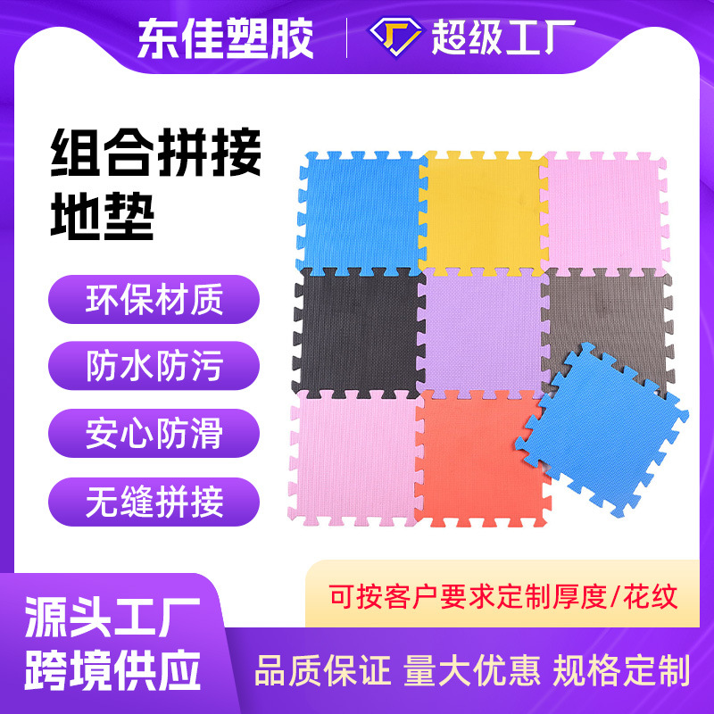 Коврики с цветными комбинациями для детских комнат, детские сплошные коврики для лазания, утолщённые противоударные коврики, которые можно свободно соединять