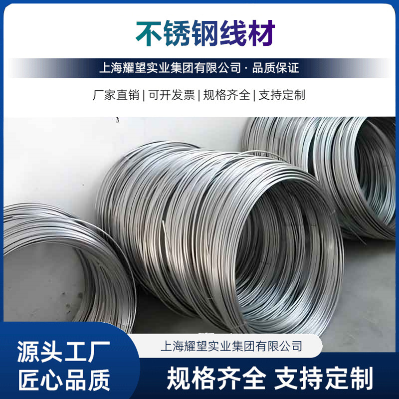 Поставка 204Cu нержавеющая сталь пружинная проволока 205 нержавеющая сталь яркая проволока нержавеющая сталь среднежесткая проволока полные спецификации