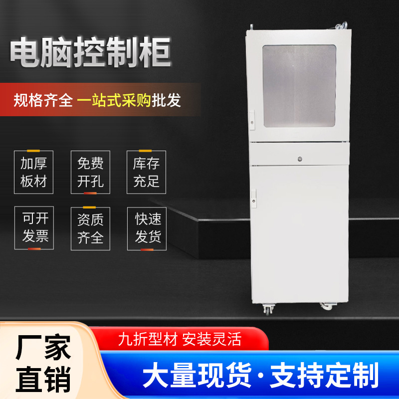 Компьютерный шкаф Cbpc Шкаф из холоднокатаной стали Прочный, гибкий и удобный для установки Компьютерный шкаф Фосфатирование грунтовка