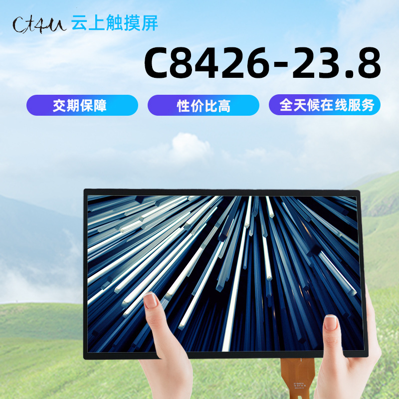 Индивидуальный высококачественный пылезащищенный промышленный умный сенсорный экран емкостной дисплей экран 23.8 дюйма емкостной сенсорный экран