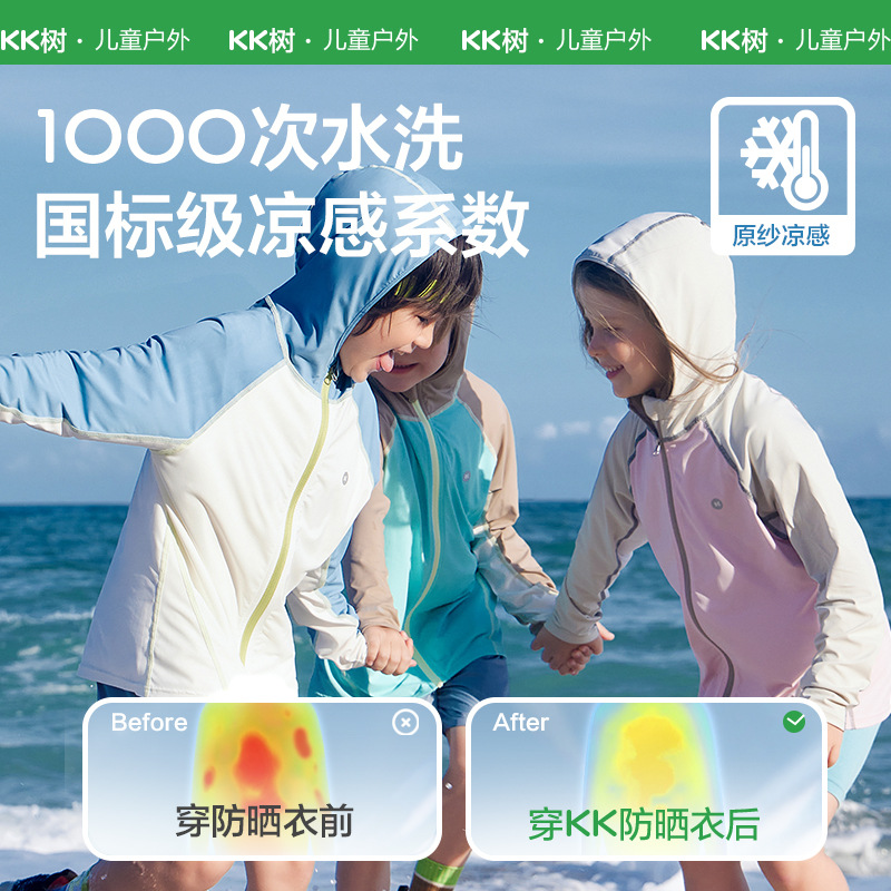 KK Tree Original Yarn Children's Sunscreen Clothing for Boys and Girls Summer Anti-UV Cool Breathable Outdoor Sports Skin Clothing