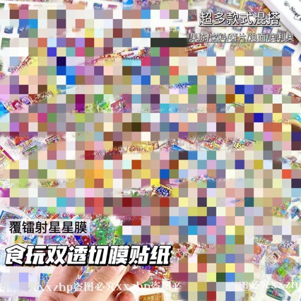 Серия наклеек с высокоценными закусками, двойные прозрачные лазерные звезды, недорогие материалы для украшения