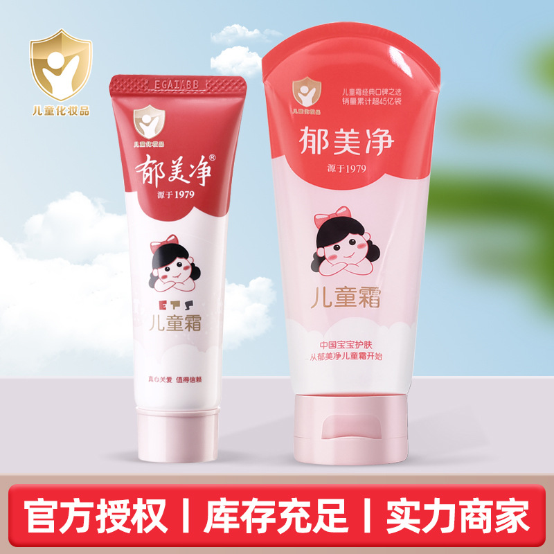 Yumeijing детский крем в тюбике крем для лица для детей крем для тела на весну и лето увлажняющий лосьон
