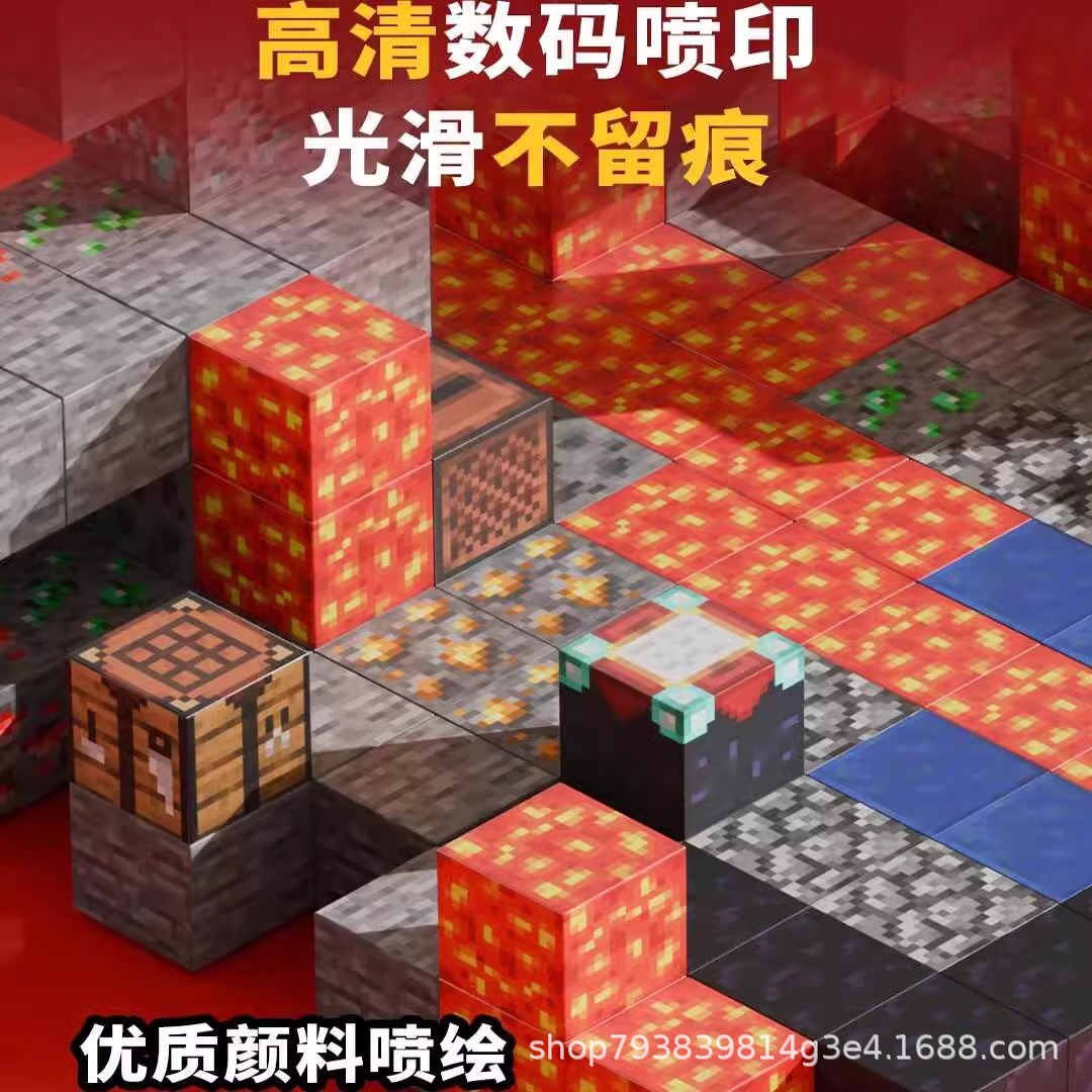 Cross-Border Manufacturers Wholesale My Magnetic World Block Building Blocks, a Complete Set of Three-Dimensional Magnetic Stress-Relief Versatile Assembly Magnetic Toys