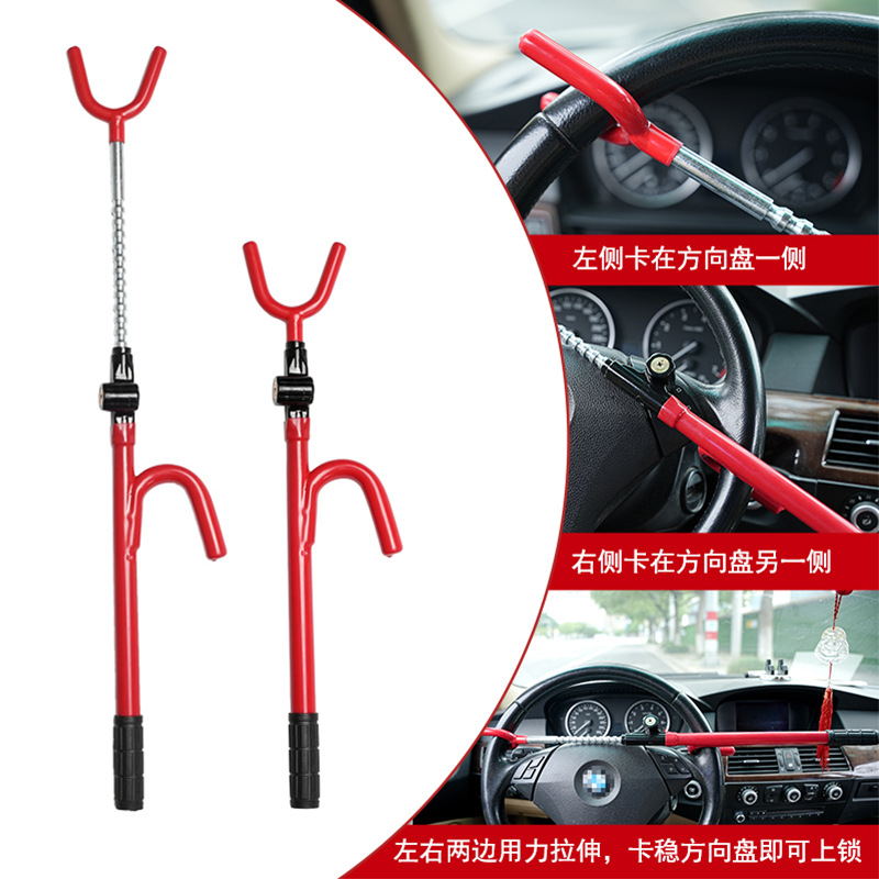 Foreign trade car anti-theft lock car safety lock car steering wheel lock retractable adjustment harpoon lock U-shaped hook lock