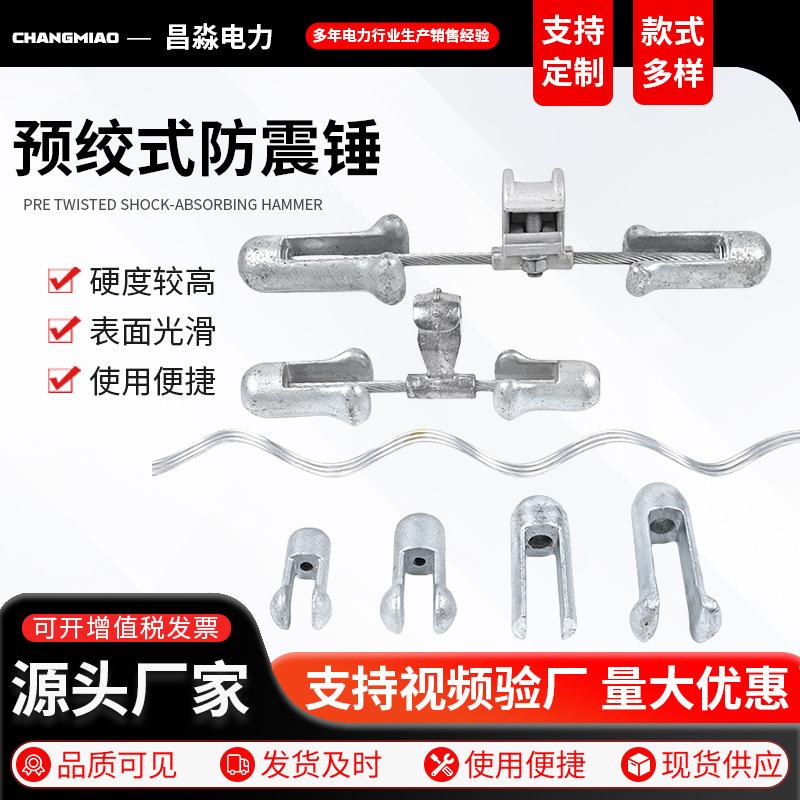 Противовибрационный молот Fryj-2/4 для предскрученных зажимов, защитное оборудование для оптического кабеля, кастомизация