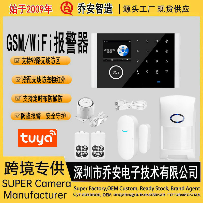 Оптовая продажа сигнализации Tuya Wifi Gsm, удаленное управление домашней сигнализацией, выбор языка