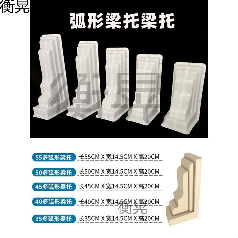 Beam Support Mold Integrated Cast-In-Place European-Style Villa House Eaves Support Corbel Model Eaves Beam Drag Construction Template Complete Set