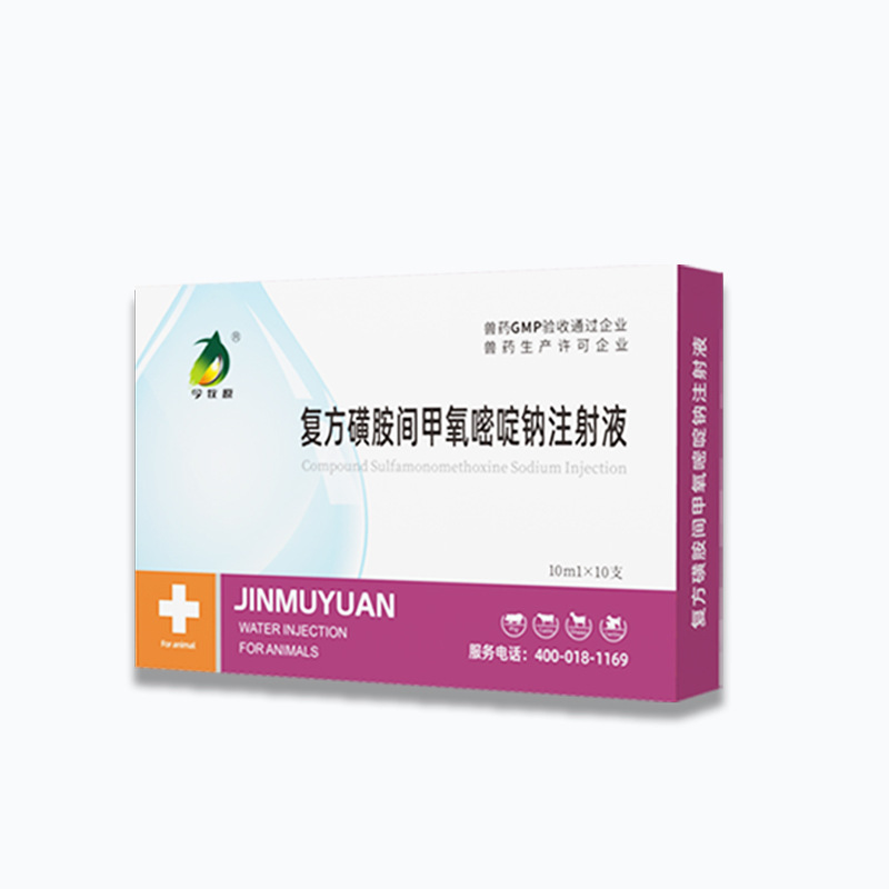 Veterinary Drug Compound Sodium Sulfamethoxypyridine Injection High Fever Mixed Sensation