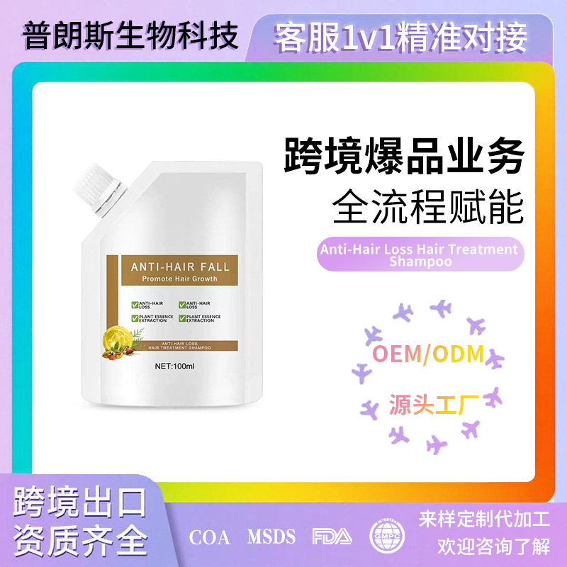 Популярный шампунь против выпадения волос питательный и разглаживающий