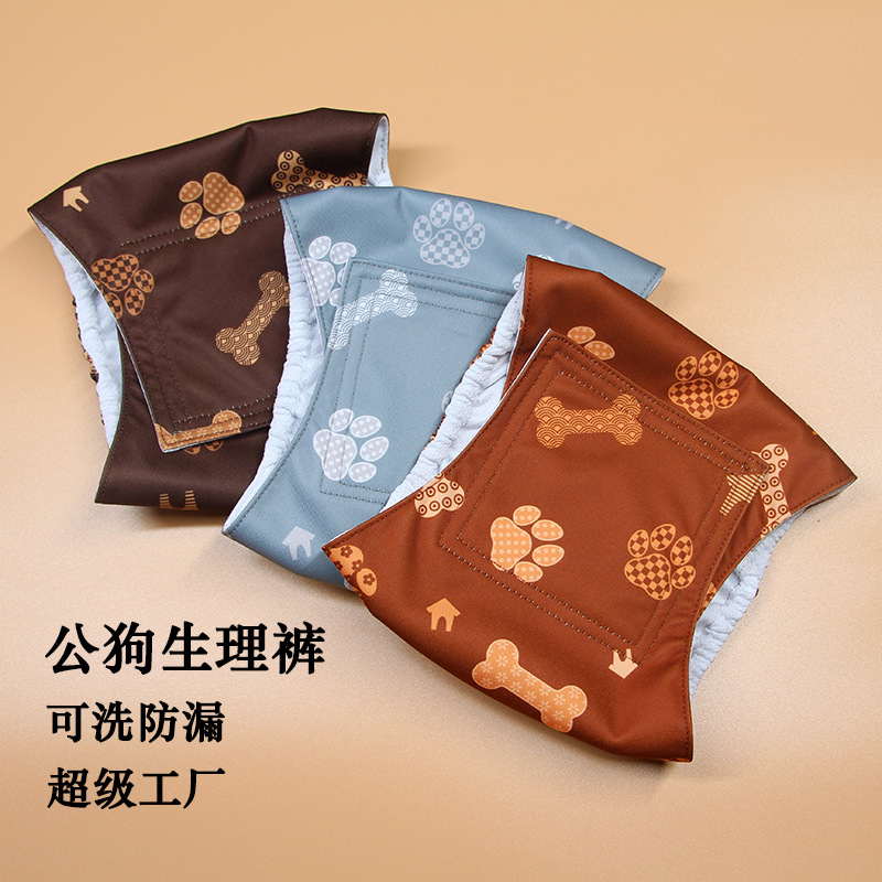 Физиологические брюки для собак, вежливый пояс, анти-агрессивные, безопасность для собак, производители