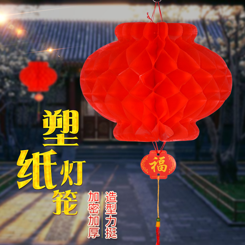 Plastic Paper Lantern Red Festive Honeycomb Small Lantern Hanging New Year Shopping Mall Opening Arrangement Supplies Folding Small Lantern
