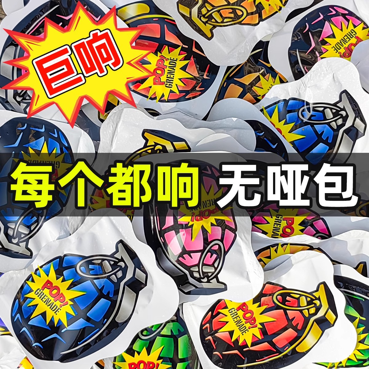 Simulated Self-explosion Grenade, Explosive Trick Scare Bag, Kidsren's Toy Fried Bag, Automatic Inflatable Prank Decompression