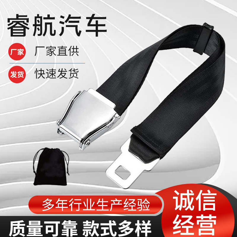 Двухточечный регулируемый ремень безопасности для самолетов, удлинитель, телескопический ремень
