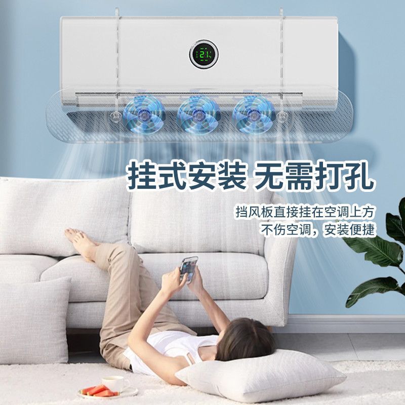 Hanging Air Conditioner with Fan Blades, Wind Deflector, Anti-Direct Blow, No Installation Required, Universal Air Outlet, Gree Hanging Windproof