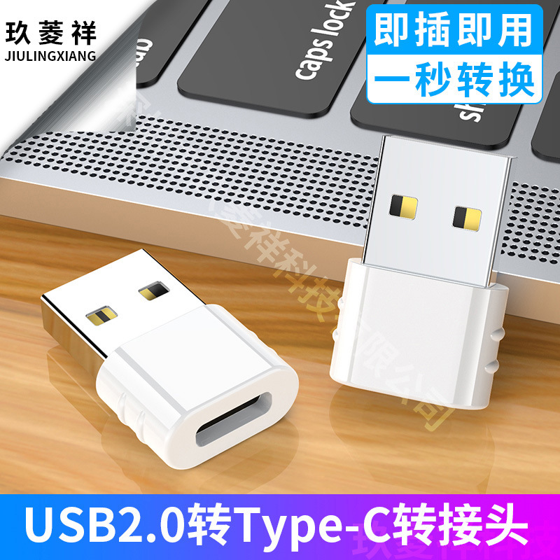 Белый адаптер Type-C female на USB2.0 male, пластиковый корпус, зарядный конвертер, передача данных, адаптер Type-C