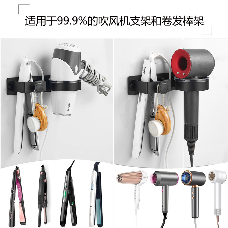 Hair Dryer Bracket Wall-mounted Punch-free Bathroom Hair Dryer Storage Rack Hair Straightener Splint Ironing Board Storage Rack