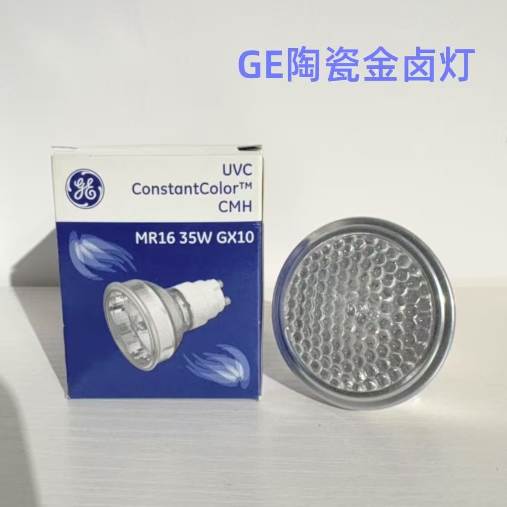 Металлогалогенная лампа Ge American Ceramic 35W 930 теплый белый Gx10, источник света для ювелирных изделий и нефрита