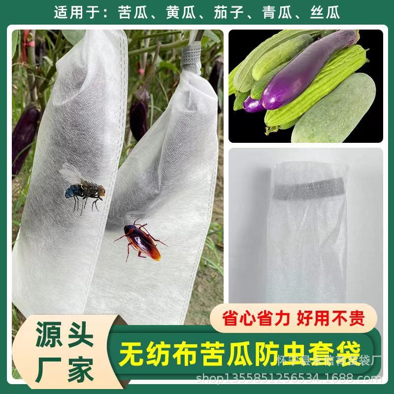Non-woven Momordica charantia Bagging Corn Honey Luffa Protective Bag Grape Bagging Insect-proof Bird-proof Waterproof Breathable Bag