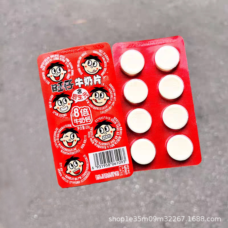 Snacks Are Very Busy Wangzai Milk Tablets 16g 8 Tablets Candy Childhood Memories Office Afternoon Tea Dessert to Satisfy Cravings