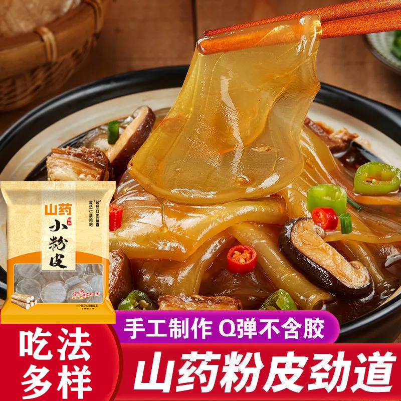 Specialty Authentic Iron Bar Yam Vermicelli Dry Goods Official Flagship Store Handmade Sweet Potato Vermicelli Round Vermicelli Wholesale