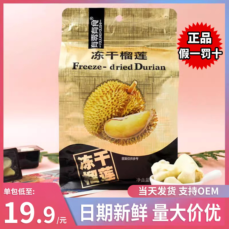 Фабрика Zero Food, замороженный дуриан 58г, оптовая продажа