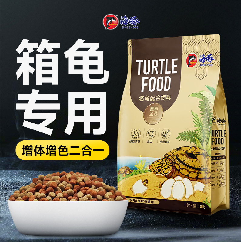 Dolphin Turtle Food, Water Turtle Feed, Brazilian Turtle Turtle Feed, Snapping Turtle Stone, Money Turtle Feed, Young Turtle Opening Material, Excellent Choice