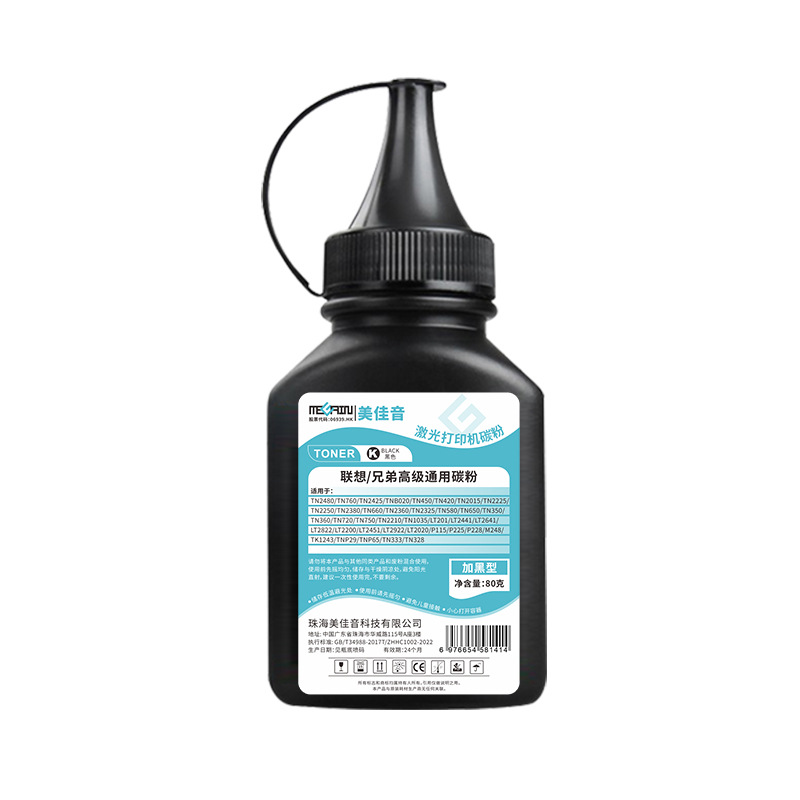 Brother/Lenovo Universal advanced Toner plus black 80g TN2325/TN2425/TN2225/TN2250