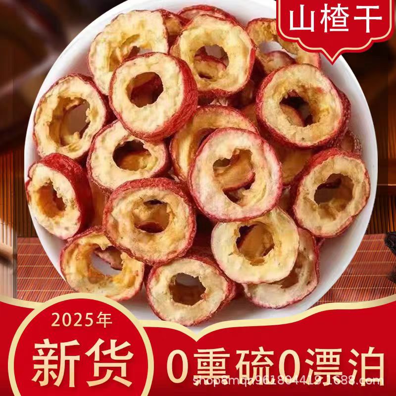 Seedless Hawthorn Dried Tea Slices 500g Free Shipping New Arrival Seedless Sulfur-Free Pitted Hawthorn Hollow Ring Soaked in Water Specialty
