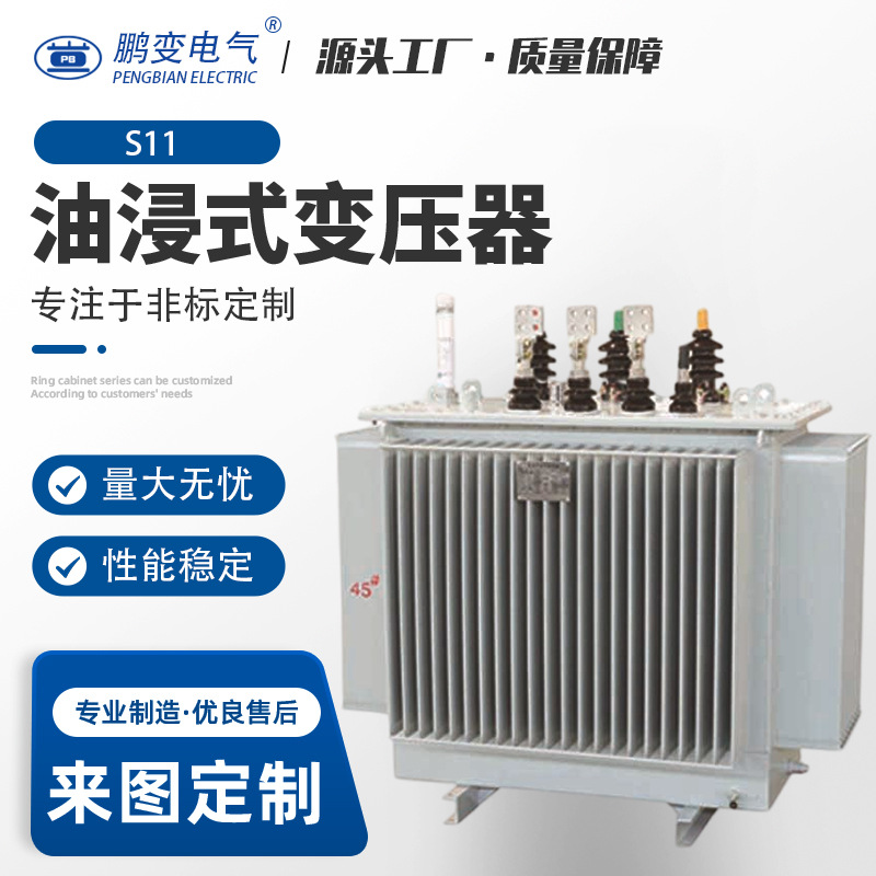 Масляный трансформатор S11-M-550/10Kv производитель трансформаторов S11 масляный серия t 30-25000Kva