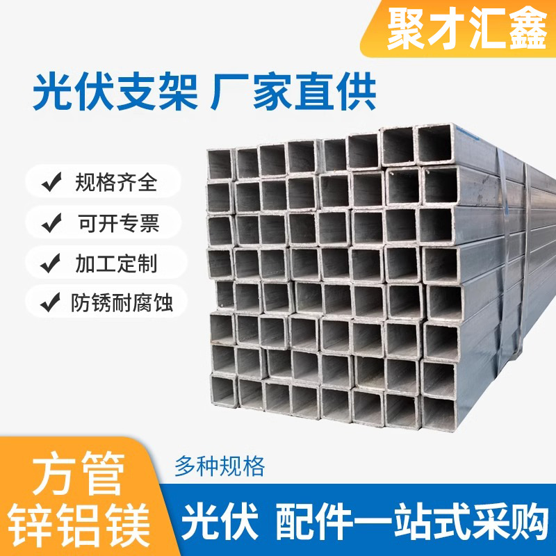 Квадратная труба из цинка, алюминия и магния 6м Длинная Прямоугольная труба для фотовольтаических колонн