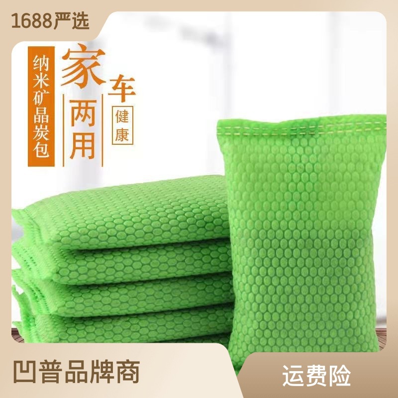 Сумка с активированным углем для удаления формальдегида в доме, эффективное удаление запахов, поглотитель формальдегида, бамбуковая угольная сумка для мебели и автомобиля