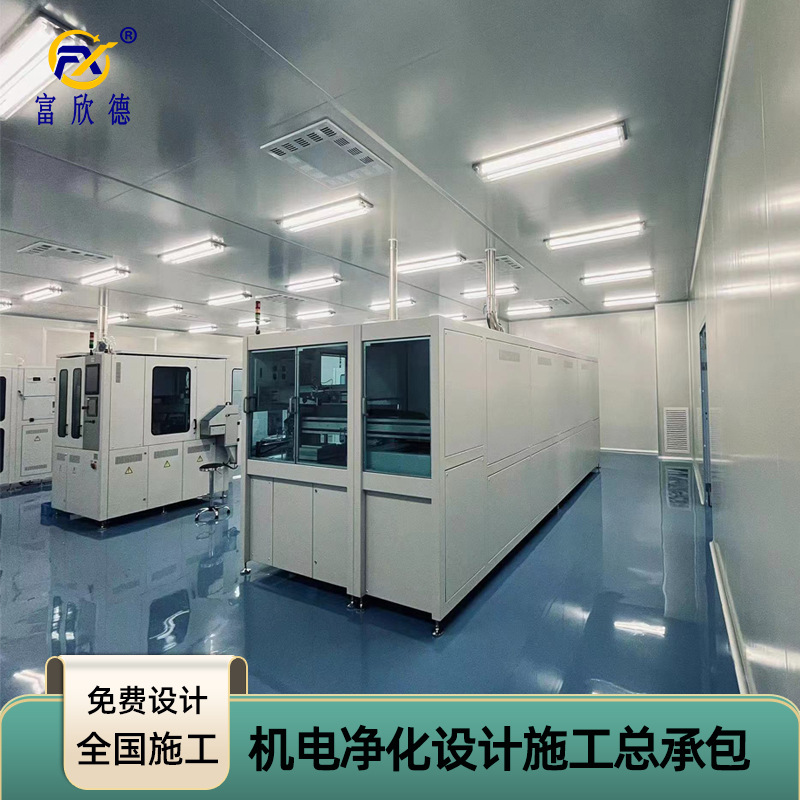 Проект очистки без пыли, дизайн и строительство чистой комнаты, лаборатория завода, ультра-чистое помещение класса 100