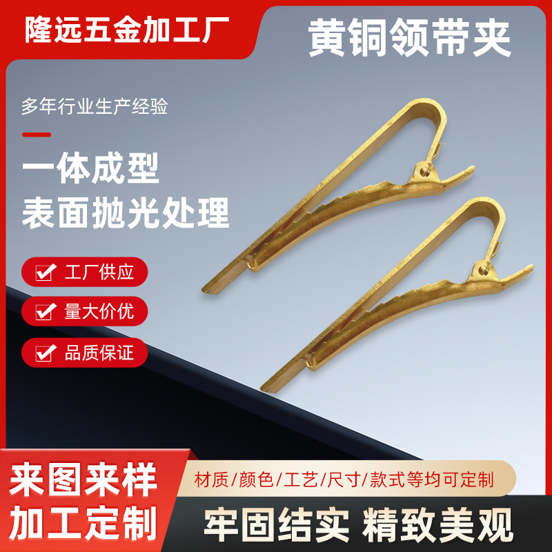 Оптовая продажа зажима для галстука из меди, винтажный металлический зажим