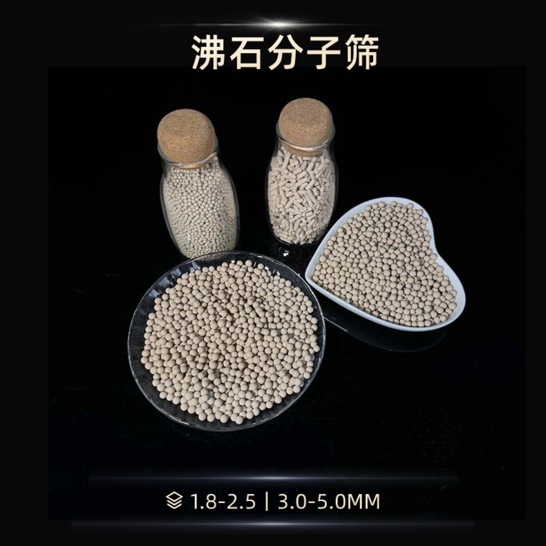 Molecular Sieves 3A/4A/5A/13X Have Large Selective Adsorption Capacity for Waste Gas Treatment and Impurity Removal