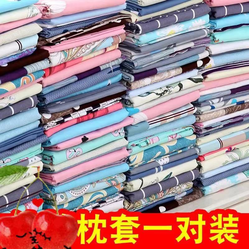 Кросс-бордерная внешняя торговля, специализирующаяся на поставке наволочек от производителей. Пара в случайных цветах, возможна индивидуальная настройка цвета и размера.