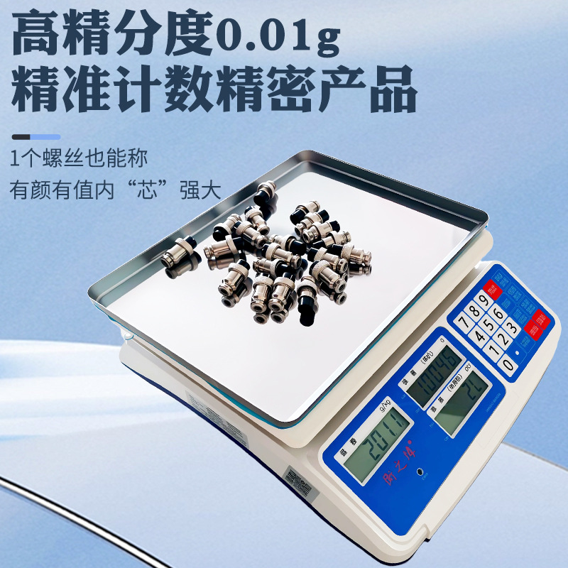 New Digital Scale 0.01 Precision Counting Scale 30kg High-Precision Gram Scale 0.1g Digital Scale Household Industrial Bench Scale