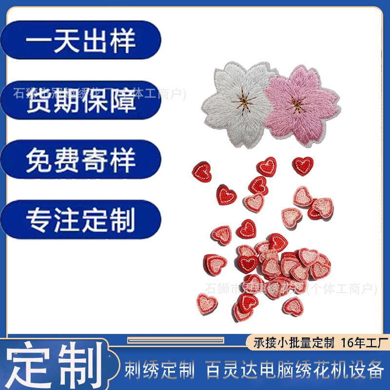 Индивидуальные вышитые патчи, самоклеящиеся значки