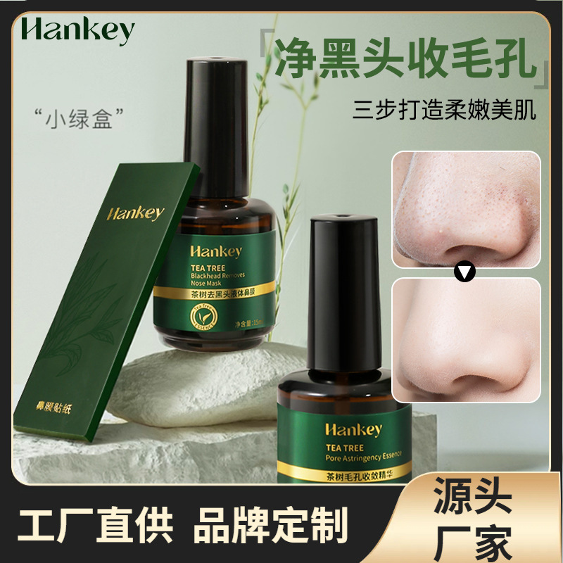 Tea Tree blackhead removing fluid essence set deep cleansing nasal mask paste blackhead pore convergence essence manufacturer